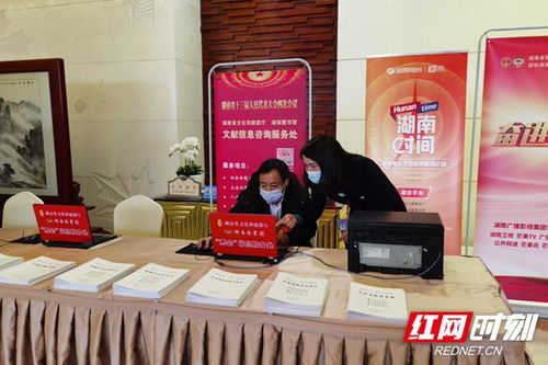 守正创新助力履职 湘图第十年开展湖南省两会信息咨询服务