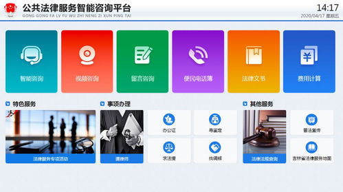 嘉诚信息 以专业数智之力，赋能公共法律服务体系建设新篇章
